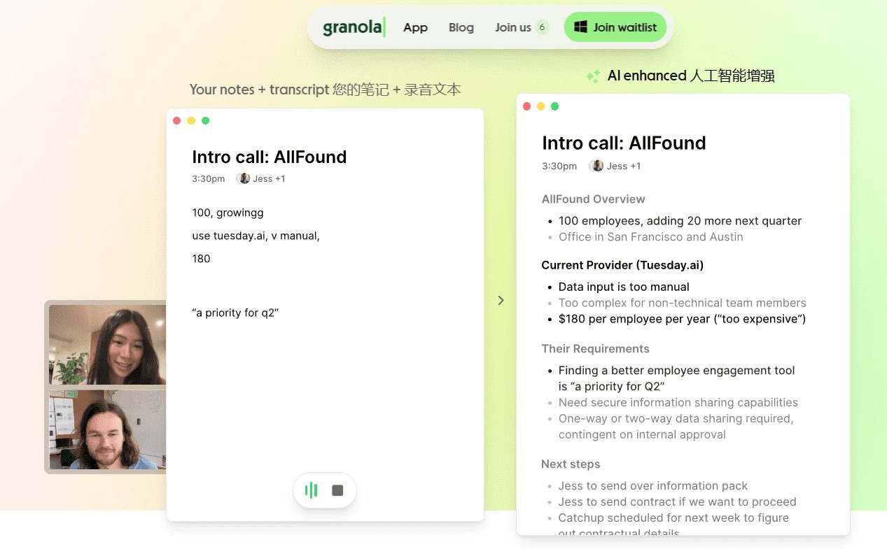 Granola: an AI meeting assistant that transcribes meeting discussions and enhances meeting notes with AI | bot-free notetakers for microsoft teams