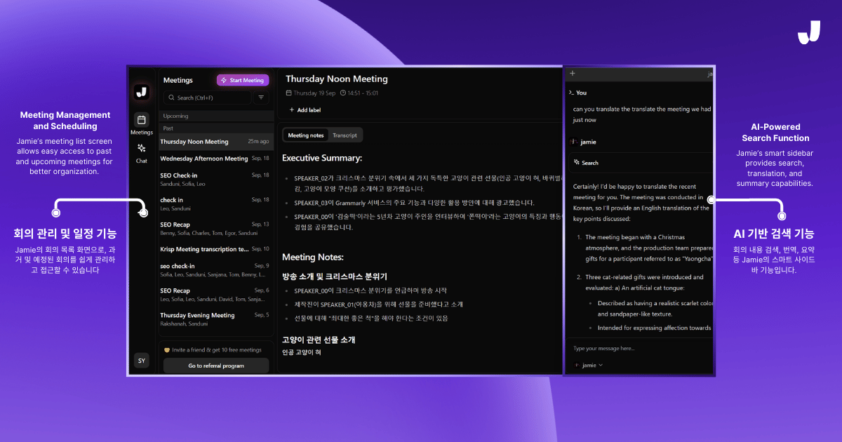 Jamie the best alternative to clova note, and it also transcribe in korean
