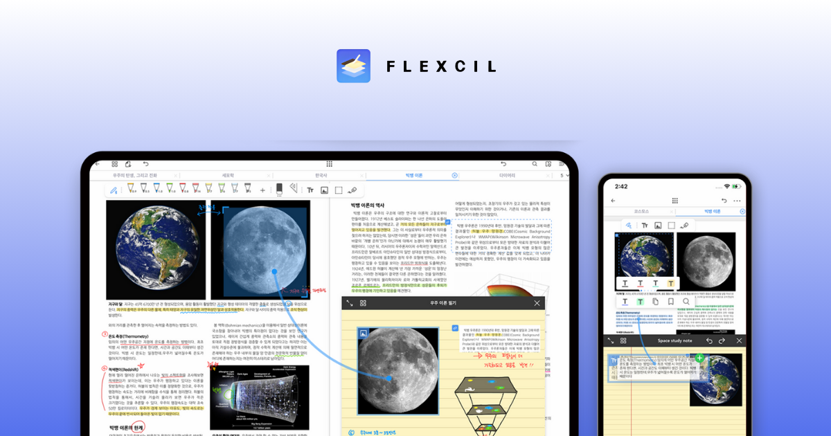 flexcil